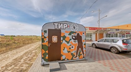 Тир у ТЦ Апельсин