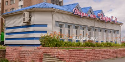 Магазин № 2 «Дары от Зари»