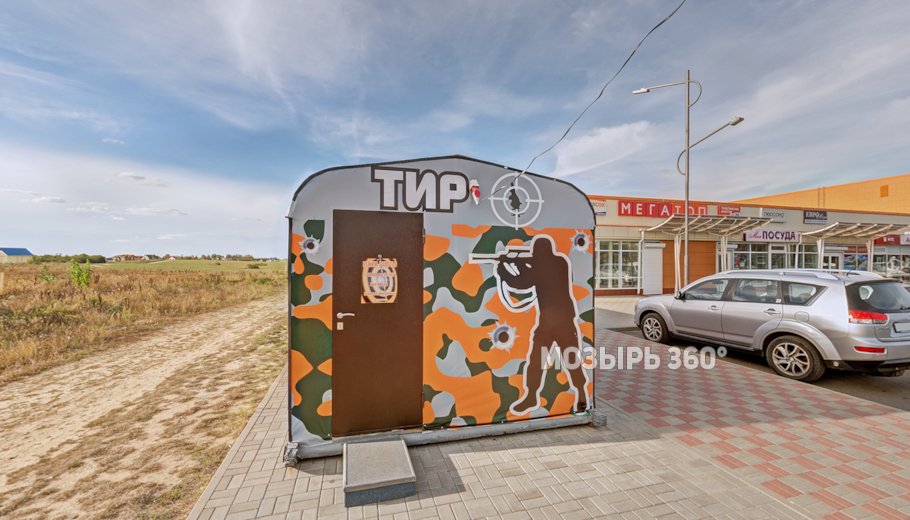 Тир у ТЦ «Апельсин»