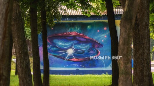 Мозырская галактика