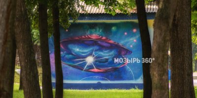 Мозырская галактика