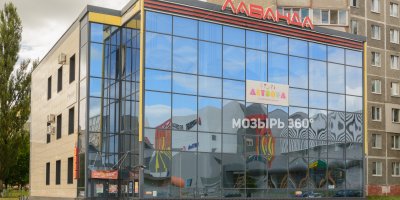 Торговый центр «Лаванда»