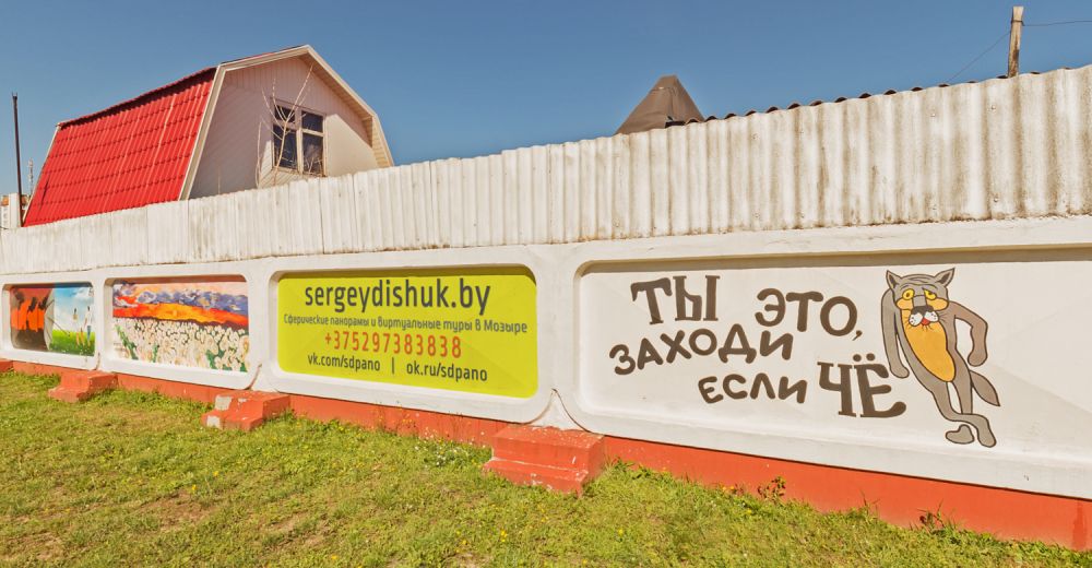 #nivo1m98Desc1 Граффити на заборе рынка